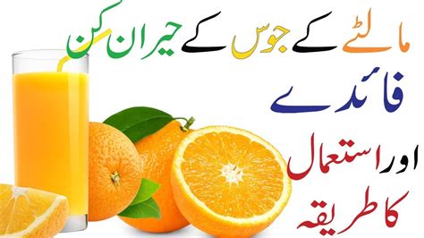 Orange Juice Peene Ke Fayde Health Benefits Of Drinking Orange Juice