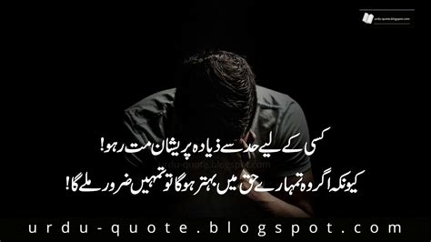 If you are searching for quotes in urdu about love, life, attitude, sad, motivational and inspirational than you are in the right place. Urdu Quotes | Best Urdu Quotes | Famous Urdu Quotes: Urdu ...