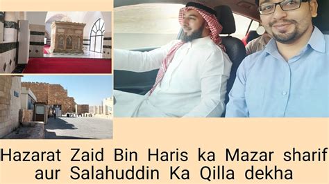 Hazrat Zaid Bin Haris Brother Of Hazrat Ali Ka Mazar Sharif And
