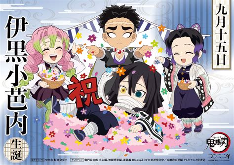 Happy birthday Obanai Iguro! 🐍 | Fandom