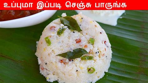 All the recipes are written in tamil and in an easy understandable manner. arisi upma in tamil | upma recipe in tamil | easy ...