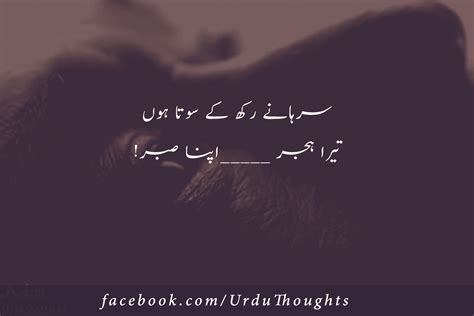 Sad Poetry SMS in Urdu 2 Lines Images | Urdu Thoughts