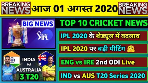 India beat england by 10 wickets. 01 Aug 2020 - IPL 2020 Schedule Changed,CPL 2020 Big News ...