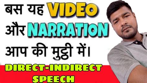 Direct And Indirect Speech Ll Narration Ii Narration Change Rules Concepts For Ssc Cgl Banking