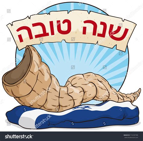 Poster Traditional Shofar Horn Over Israels Stock Vector Royalty Free 714187789 Shutterstock