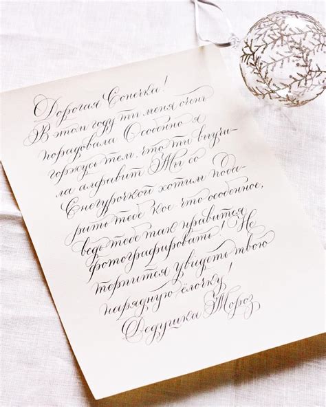 Каллиграфические открытки - 80 фото