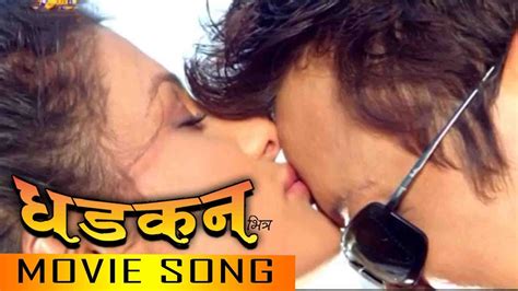 new nepali movie song 2017 dhadkan bhitra yo dharti yo aakash prashant tamang s new