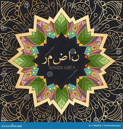 Ramadan Kareem Islamic Mandalas Background Translation Ramadan Stock