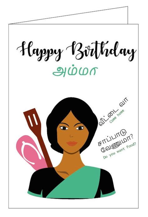 Happy Birthday Amma Ma Happy Birthday Mum Tamilhindi Etsy Canada