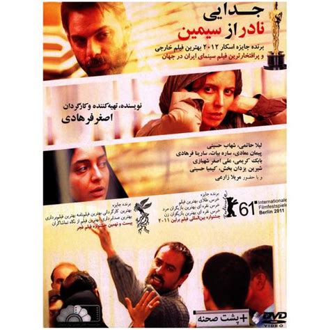 قیمت خرید و مشخصات فیلم سینمایی جدایی نادر از سیمین اثر اصغر فرهادی آلابست