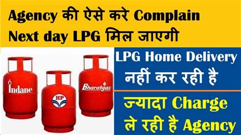 The shell gift card can be used toward gasoline, auto supplies, snacks, car washes, and more. LPG Gas cylinder Complain | Gas Agency की ऐसे करे Complain ...