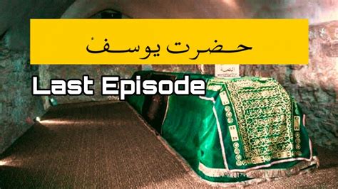 Hazrat Yousuf A S Last Episode Youtube
