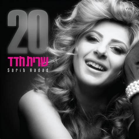 20 album by sarit hadad spotify