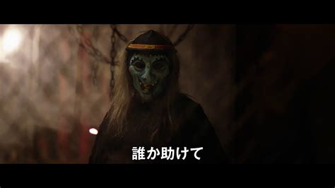 The site owner hides the web page description. 『ホーンテッド 世界一怖いお化け屋敷』予告編 - YouTube