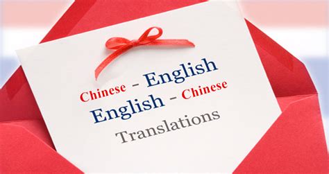 Launch a targeted web search for translations and choose the best solution. Chinese Translation Services