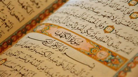 Dua Khatam Al Quran In Arabic Text - Exemple de Texte