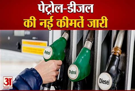Petrol Diesel Price Today 6th December 2021 Which City Petrol Cost