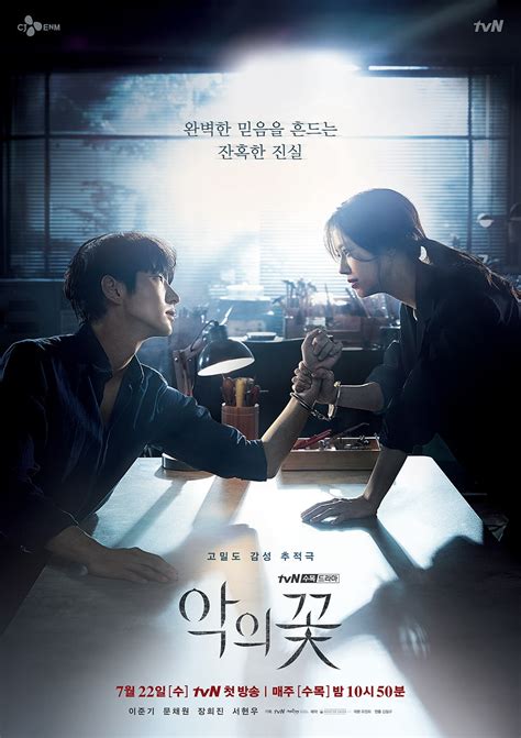 李準基 / li zhun ji. Lee Jun-Ki and Moon Chae-Won's Drama "Flower of Evil ...