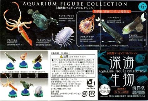 Kaiyodo Aquatales Aquarium Japan Deep Sea Only Giant Squid Only