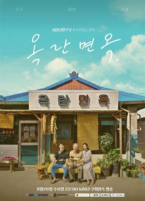 After the rain has also sung. After the Rain | Wiki Drama | Fandom