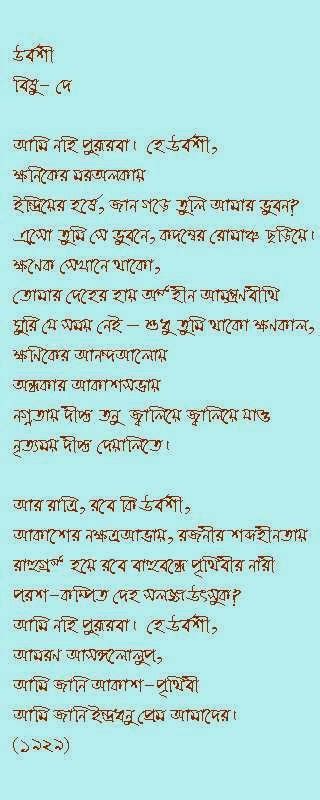 Bangla Love Poem Collection 10 Best Of Bangla Love Poem Top Bangla