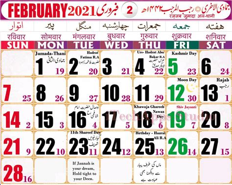 Calendar For 2021 With Holidays And Ramadan Ramadan Calendar Sehri