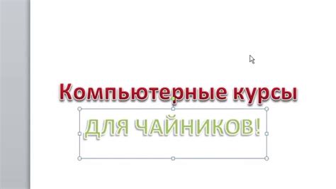 Компьютерные курсы для чайников! Реклама (10 часов) - YouTube