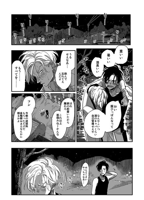 由 はらだ1116『よるとあさの歌ec』 Haradainfo Twitter 提供的媒体推文 Manga