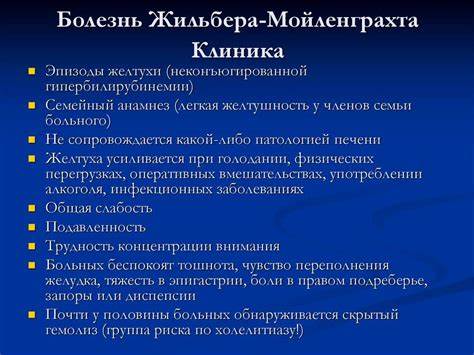 Синдром жильбера диета питание меню Болезнь Жильбера Симптомы И Лечение Диета — Похудение Диета Правильное Болезнь Жильбера Симптомы И Лечение Диета — Похудение Диета Правильное Синдром жильбера диета питание меню