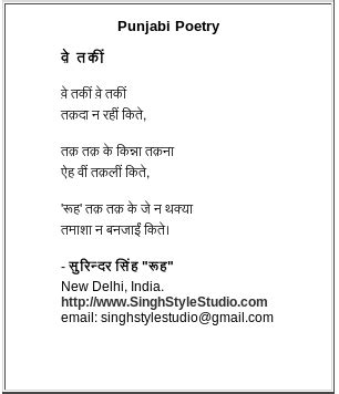 Poem of parmenides english translation : Punjabi Poetry . Punjabi Kavita . Punjabi Poems : Poet ...