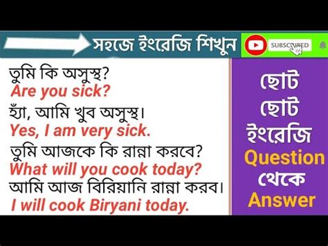 Questions Answers For Spoken English Daily Use Questions Answers