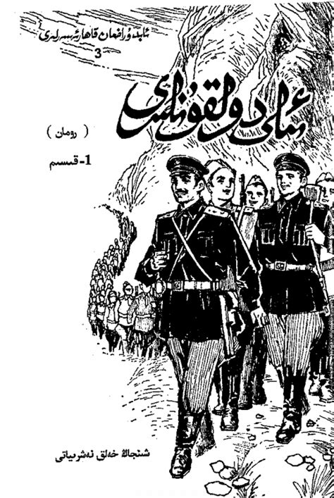ويتفوق النفق على خط سيكان الياباني للسكك الحديدية، الذي يبلغ طوله 53.9 كيلومترا، وكان يُعتبر الأطول في العالم. ئىلى دولقۇنلىرى بىرىنچى قىسىم - تۇنجى نەشىر سۈزۈك سىكان ...