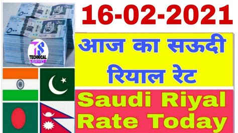 Aaj Ka Riyal Rate Today Saudi Riyal Rate Riyal Rate India Saudi Riyal Rate Indian Rupees