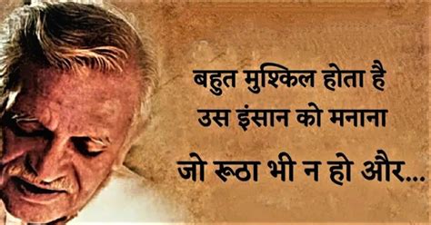 For a quote, please contact your farmers agent. Best Gulzar Quotes/Shayari in hindi