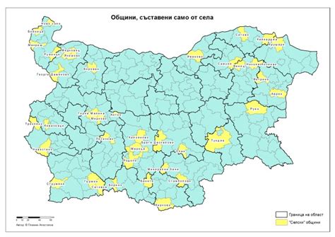 Кои са всъщност селските общини в България?