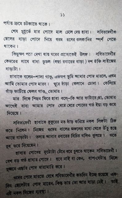 Incest Purano Scanned Choti Page 19 Xforum