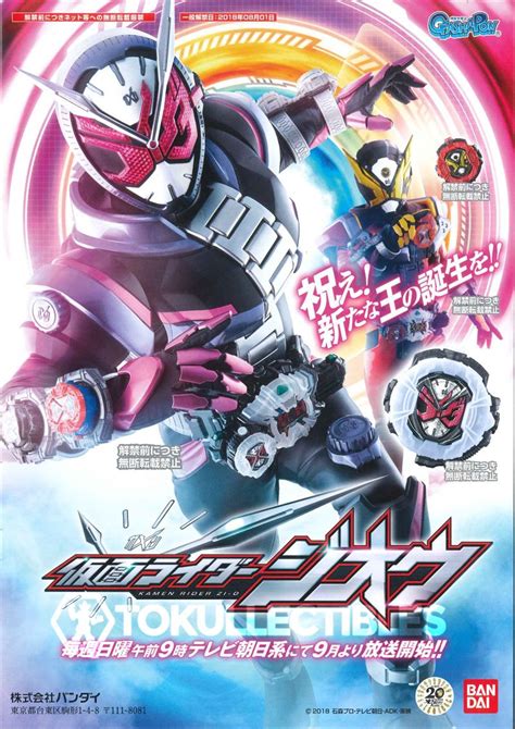 Kamen Rider Zi O Episode 23 Subtitle Indonesia Catatan Triyanto