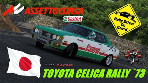 Assetto Corsa Rally Toyota Celica Cl Sico Gunma Cycle Center