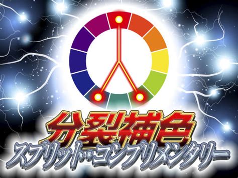 色についての知識（後編）─配色の基礎／配色のバランス｜デザインの基礎知識｜デザインのイロハ 第6回｜dtpサポート情報