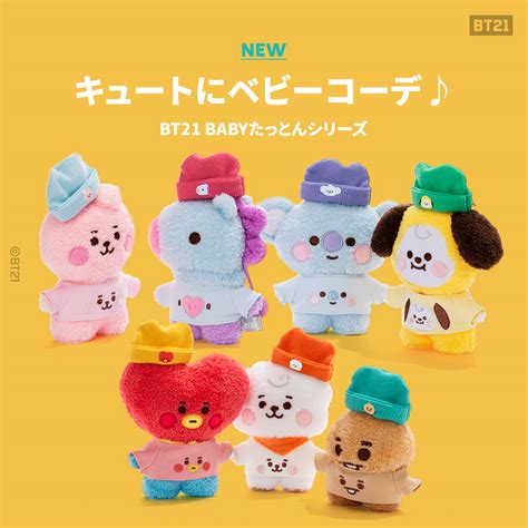 bt21 japan official on twitter 秋のお出かけにぴったりなたっとんのコスチュームが到着🍁 全身ベビーのキュートフェイスでコーディネートはいかが ぬいぐるみs