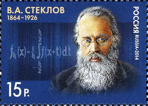 Russian Mathematician Vladimir Steklov Was Born On This Day In 1864