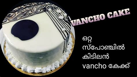 Plum cake/christmas cake/fruit cake/without oven/without alcohol/easy plum cake/dreams kitchen. Vanillachocolate cake recipe without oven malayalam - YouTube