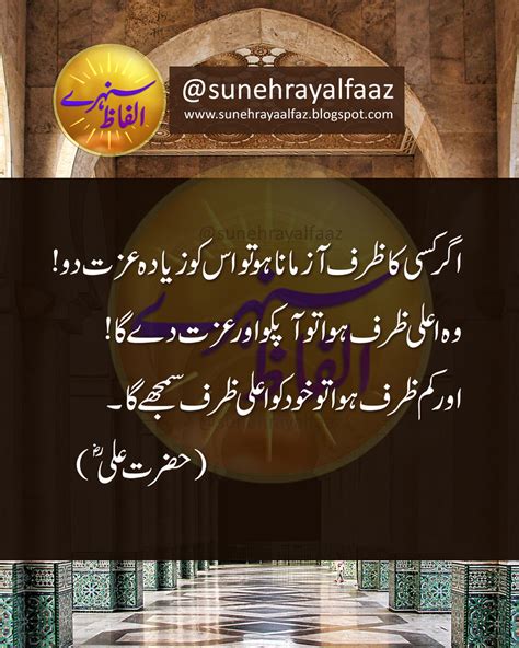 Hazrat Ali Quotes In Urdu Sunehray Alfaaz Is About Golden Flickr