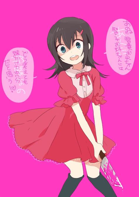 Watamote Kii Ero Guro Virtual Boy Pokemon Wattpad Best Waifu Crazy