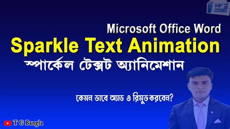 Sparkle Text Animation In Ms Office Word 2007 Youtube