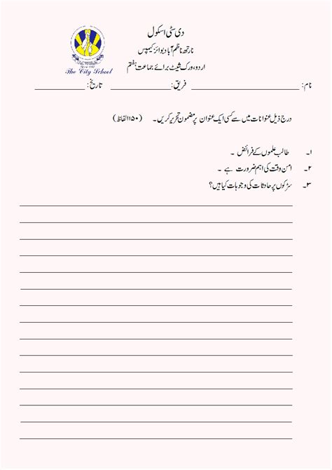 Work your way round they class giving people a go at. URDU