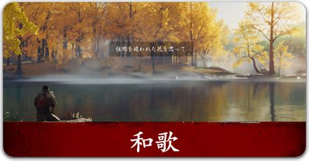 ryona's station (yoshitora) ブレインイーターstage2 中国翻訳. ゴーストオブツシマ攻略｜Ghost of Tsushima｜ゲームエイト