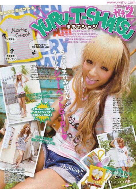 Egg Magazine Gyaru Ganguro Girl Gyaru Fashion