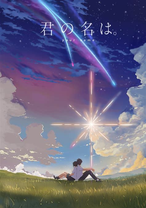 Your Name Poster Anime Eren Yeager Wallpapers