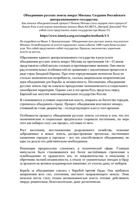 История древней руси | Руководство, Проектов, Исследование История ...
